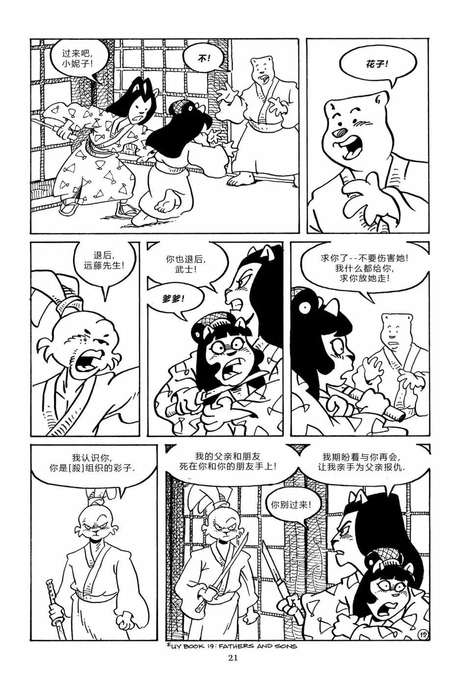 第 18 页