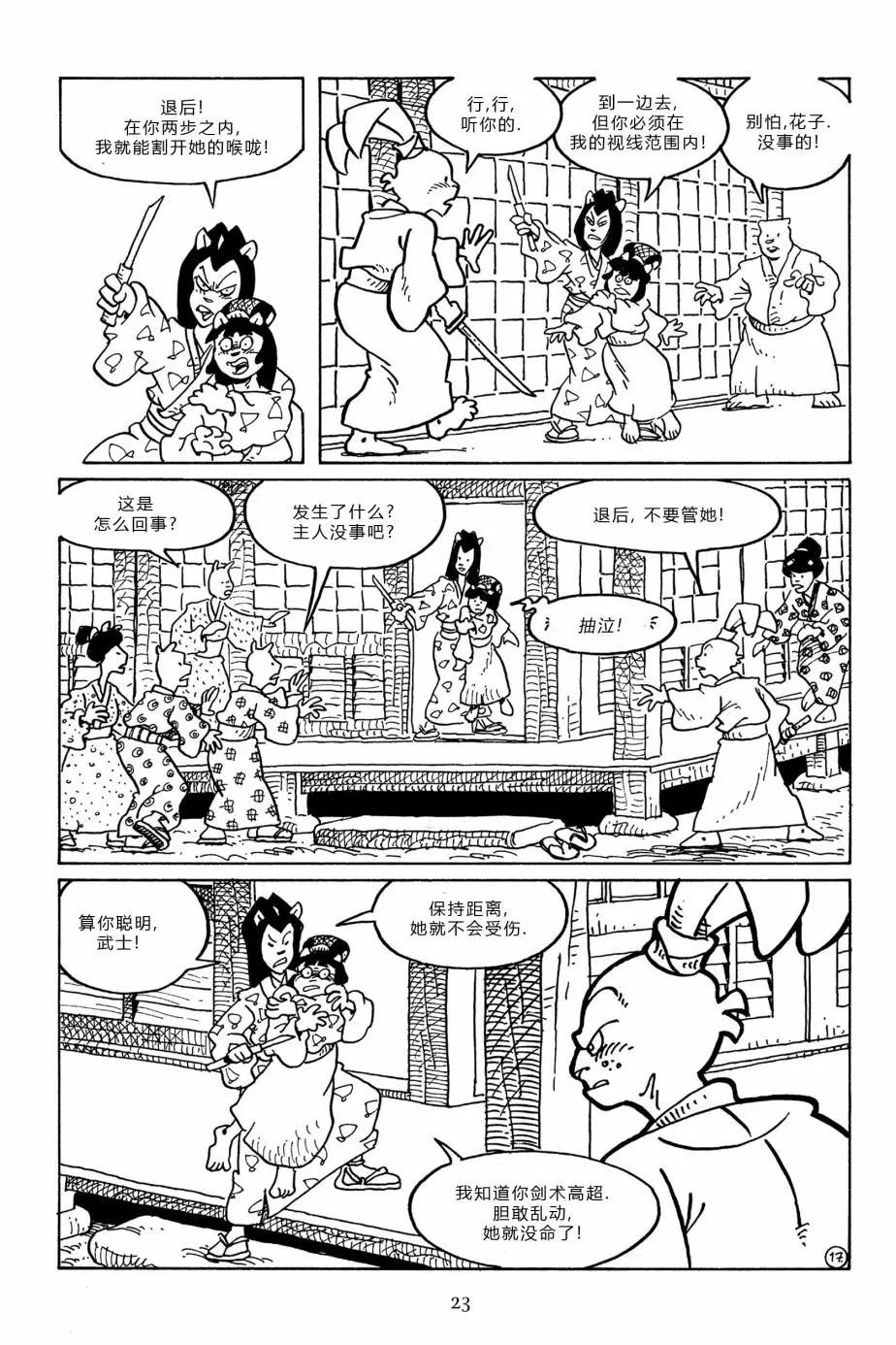 第 20 页