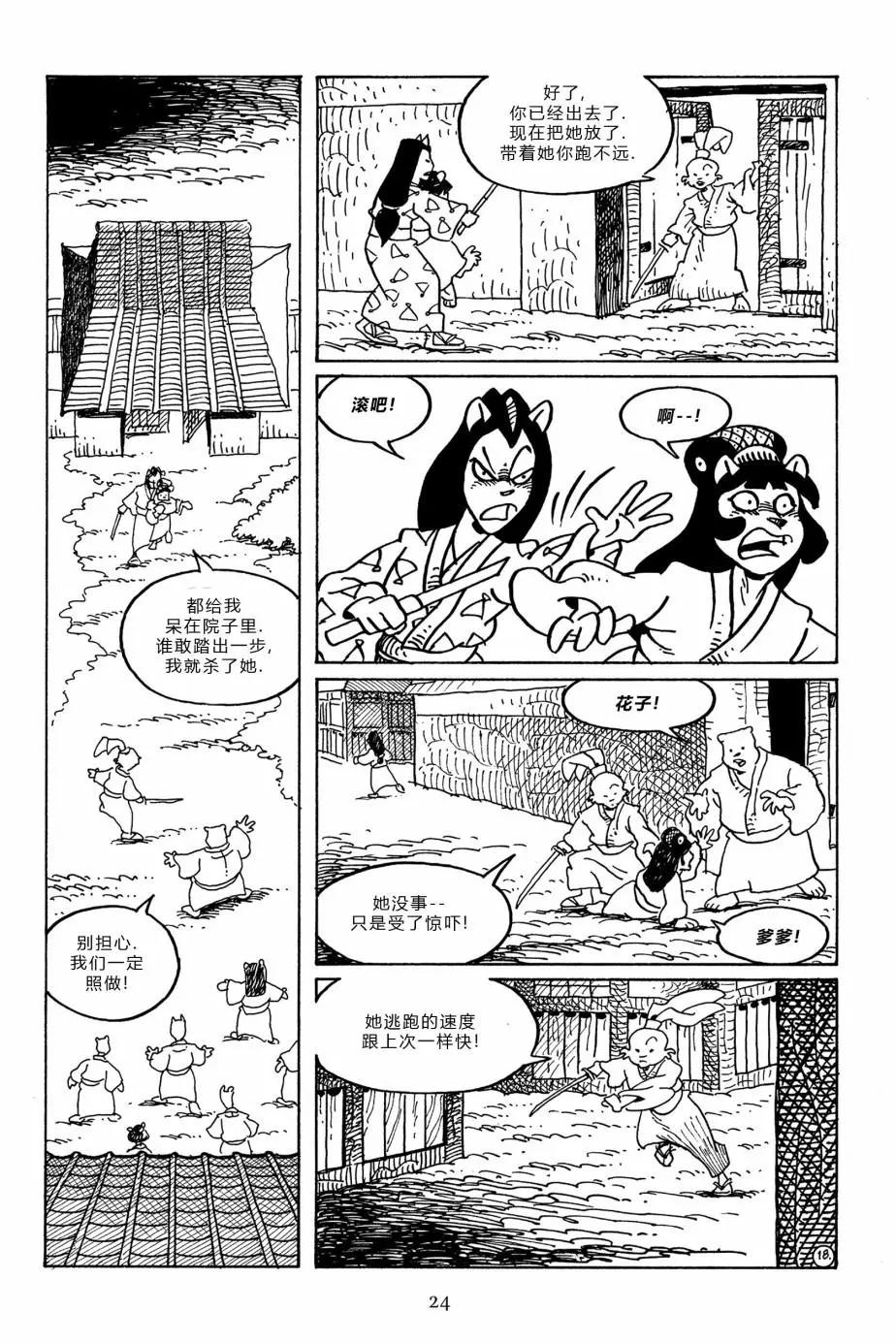 第 21 页
