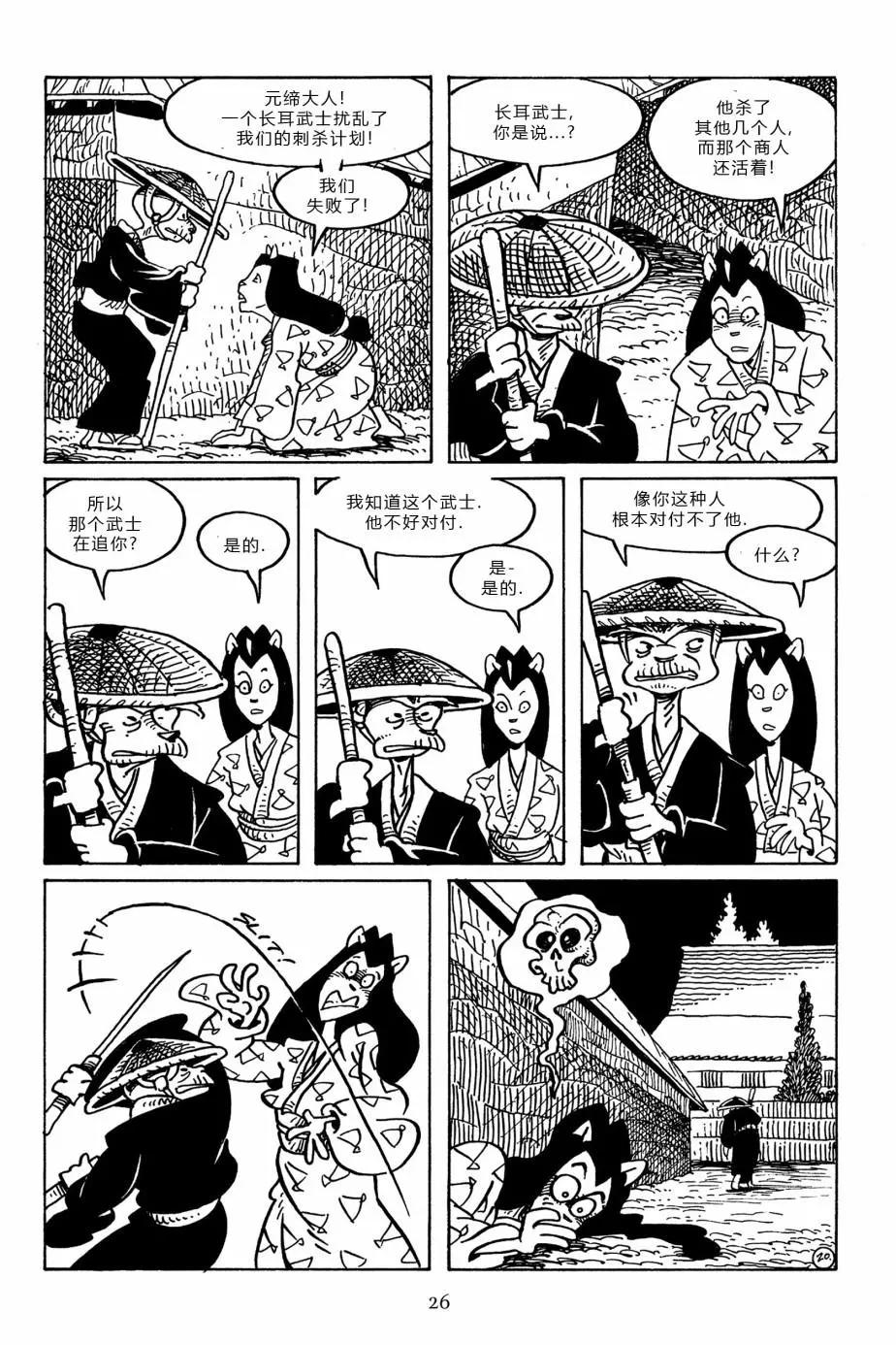 第 23 页