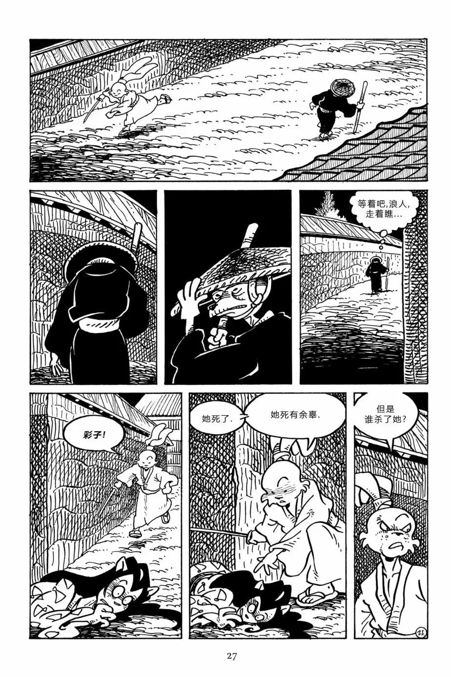 第 24 页