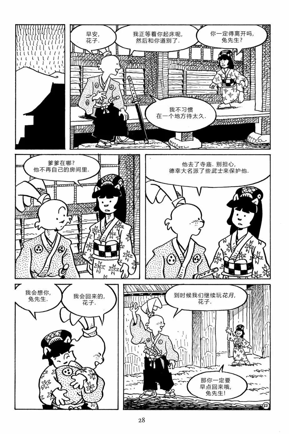 第 25 页