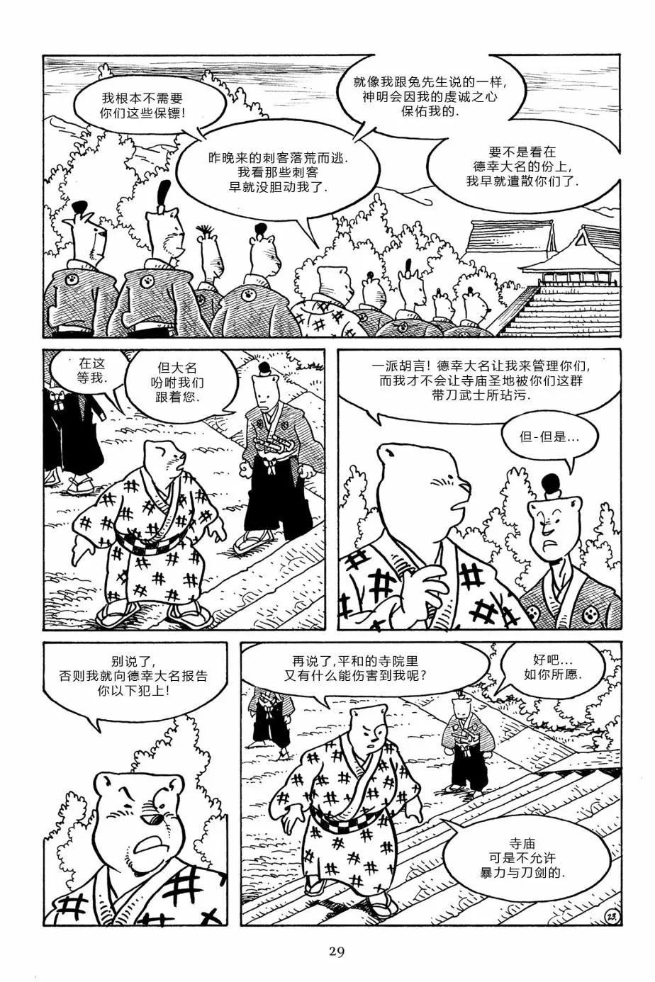 第 26 页
