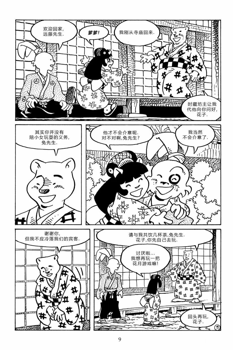 第 6 页