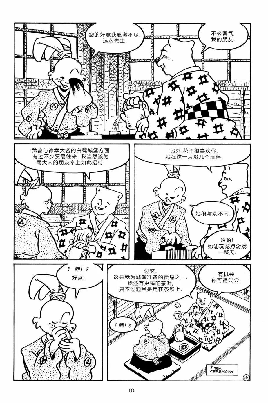 第 7 页