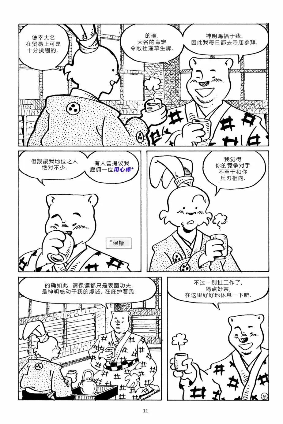 第 8 页