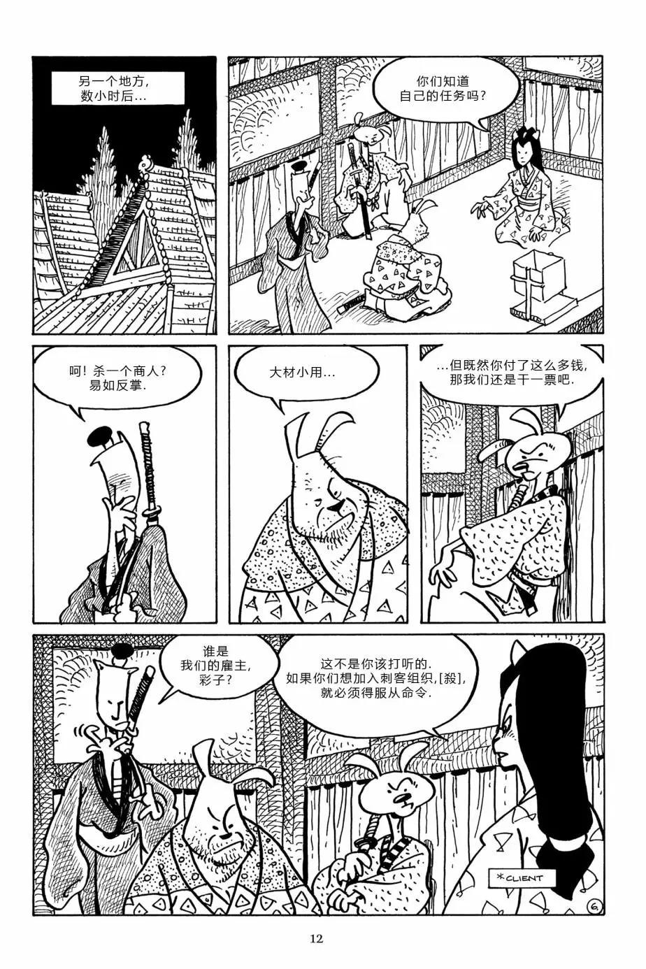 第 9 页