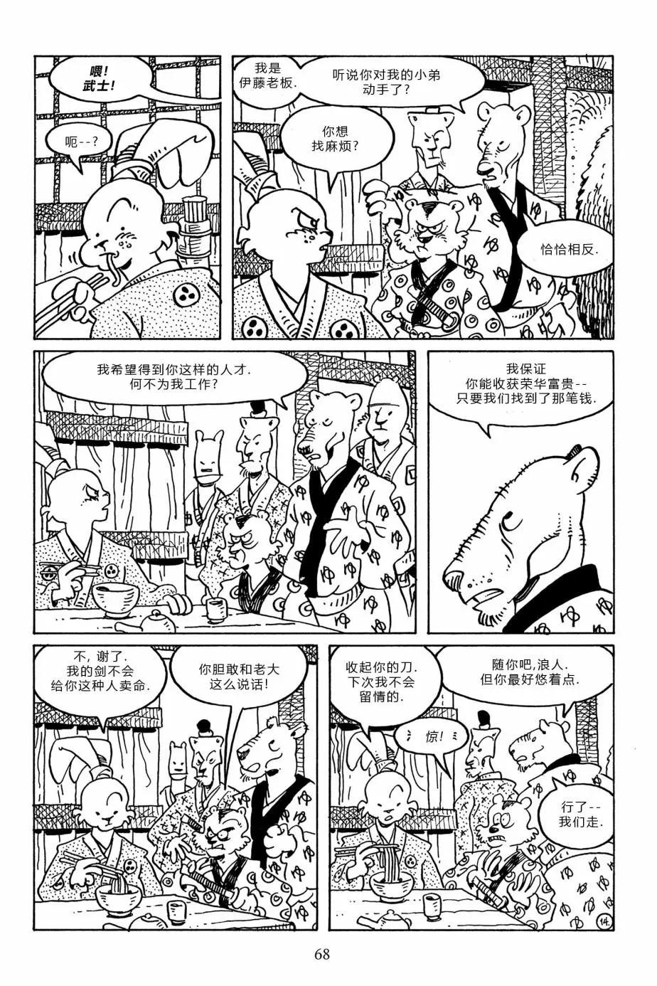 第 16 页