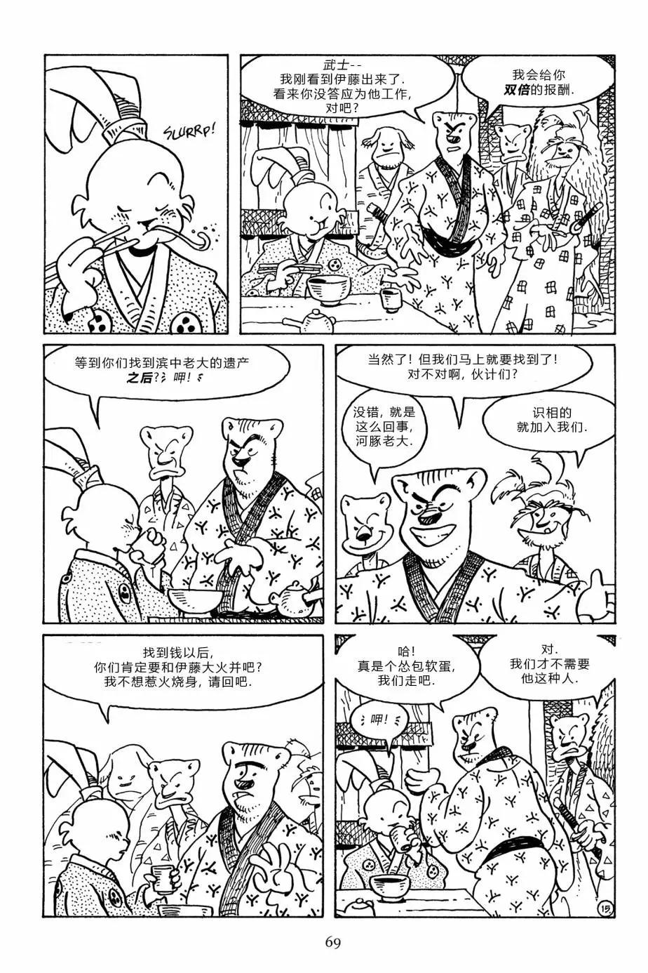 第 17 页