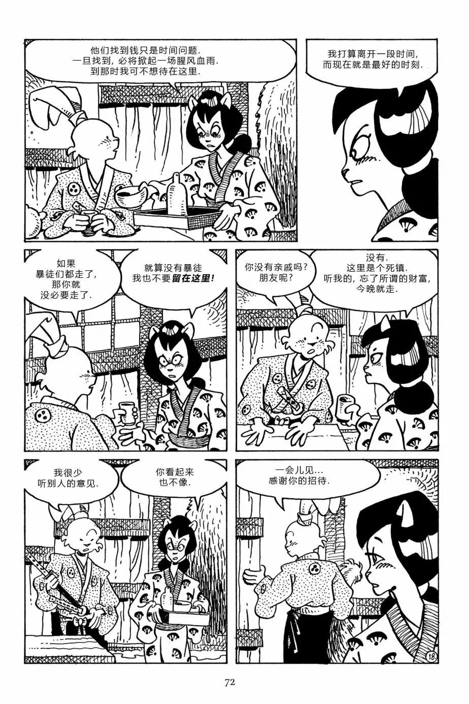 第 20 页
