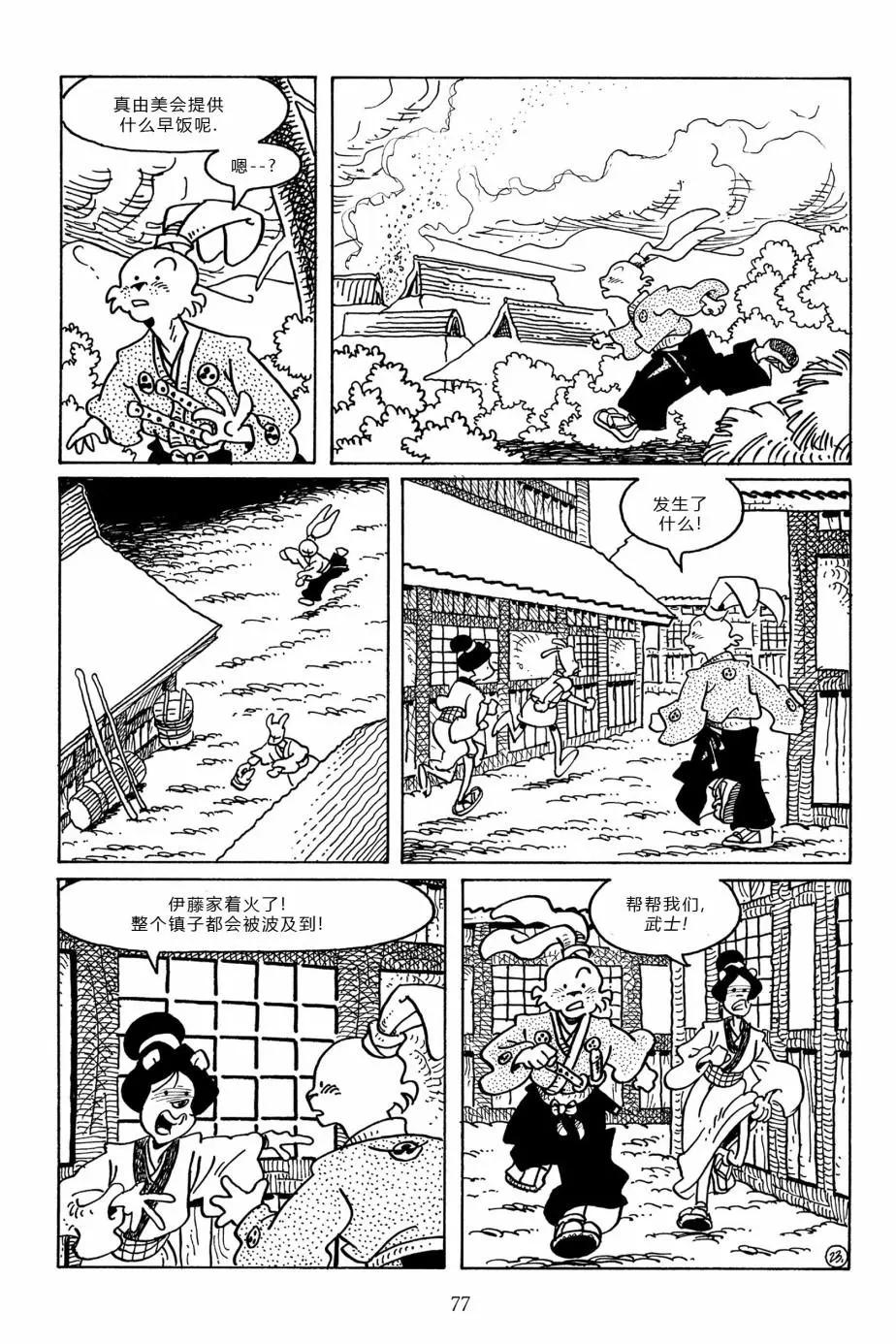 第 25 页