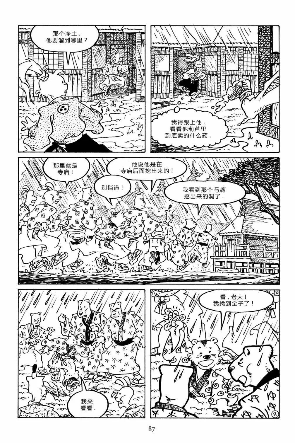 第 11 页