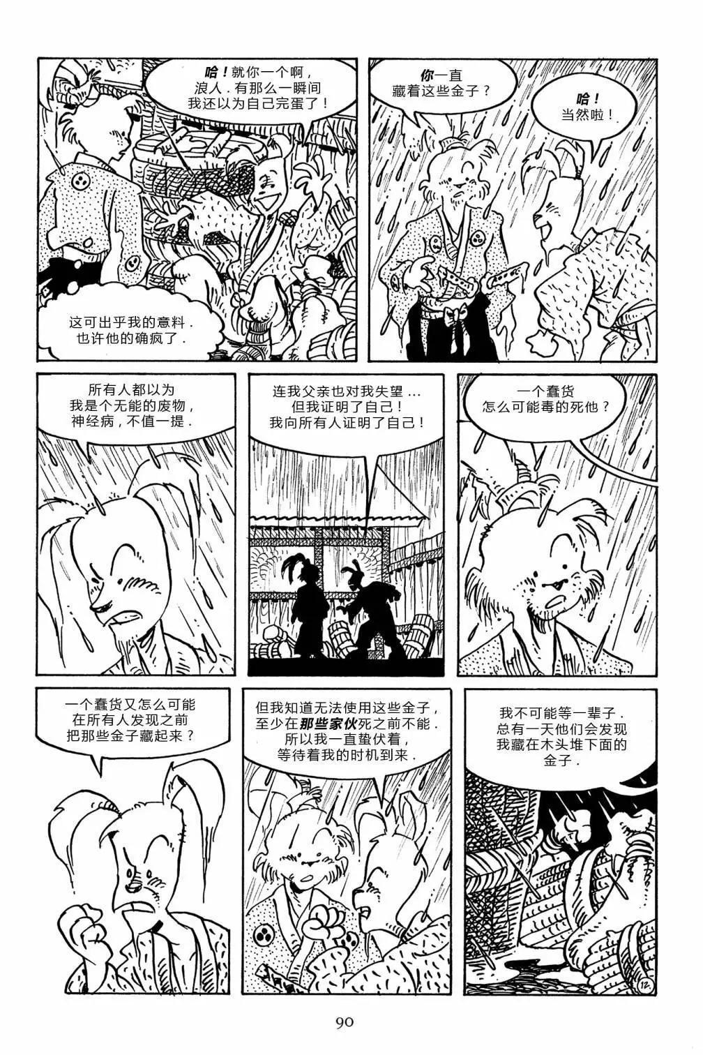 第 14 页
