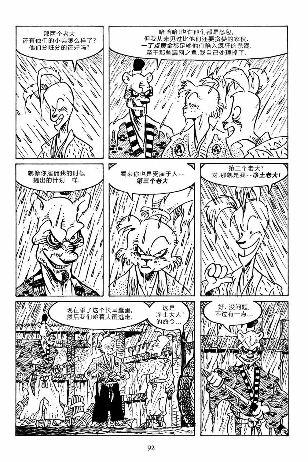 第 16 页