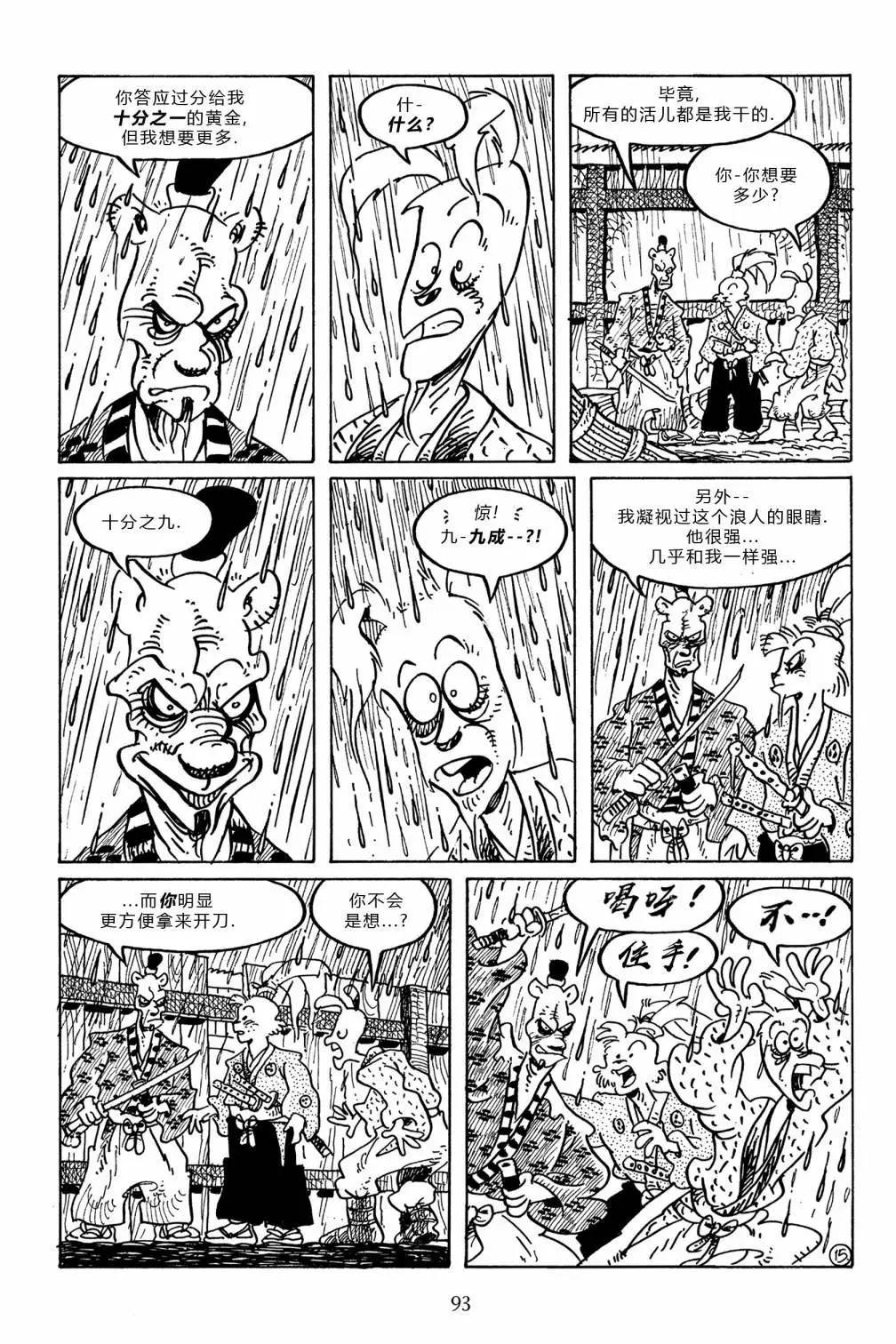第 17 页
