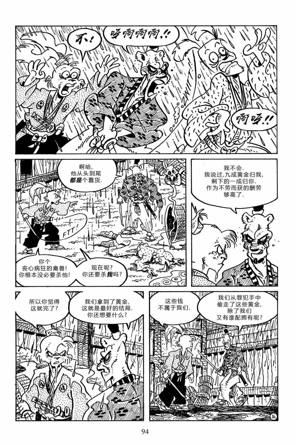 第 18 页