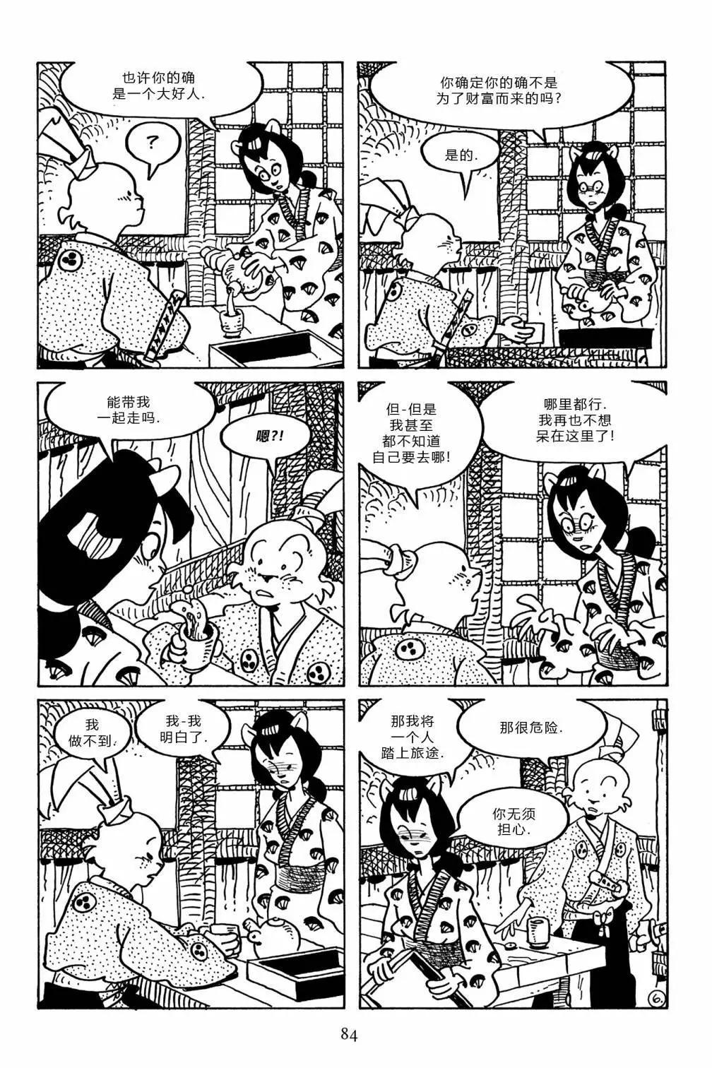 第 8 页