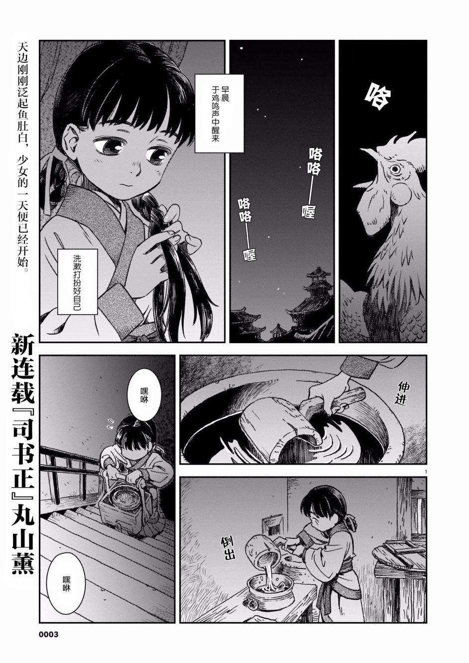 第 1 页