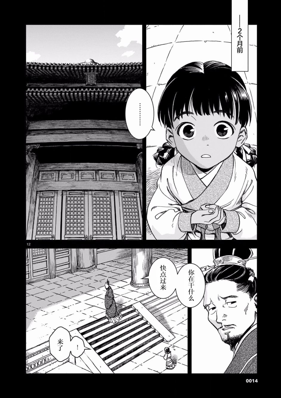 第 11 页
