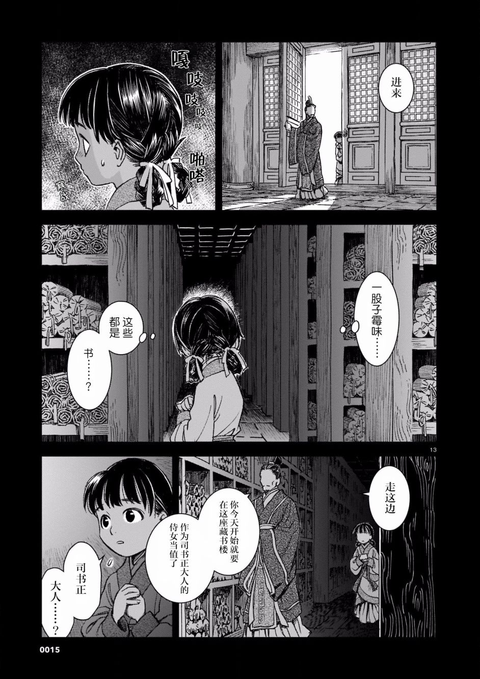 第 12 页