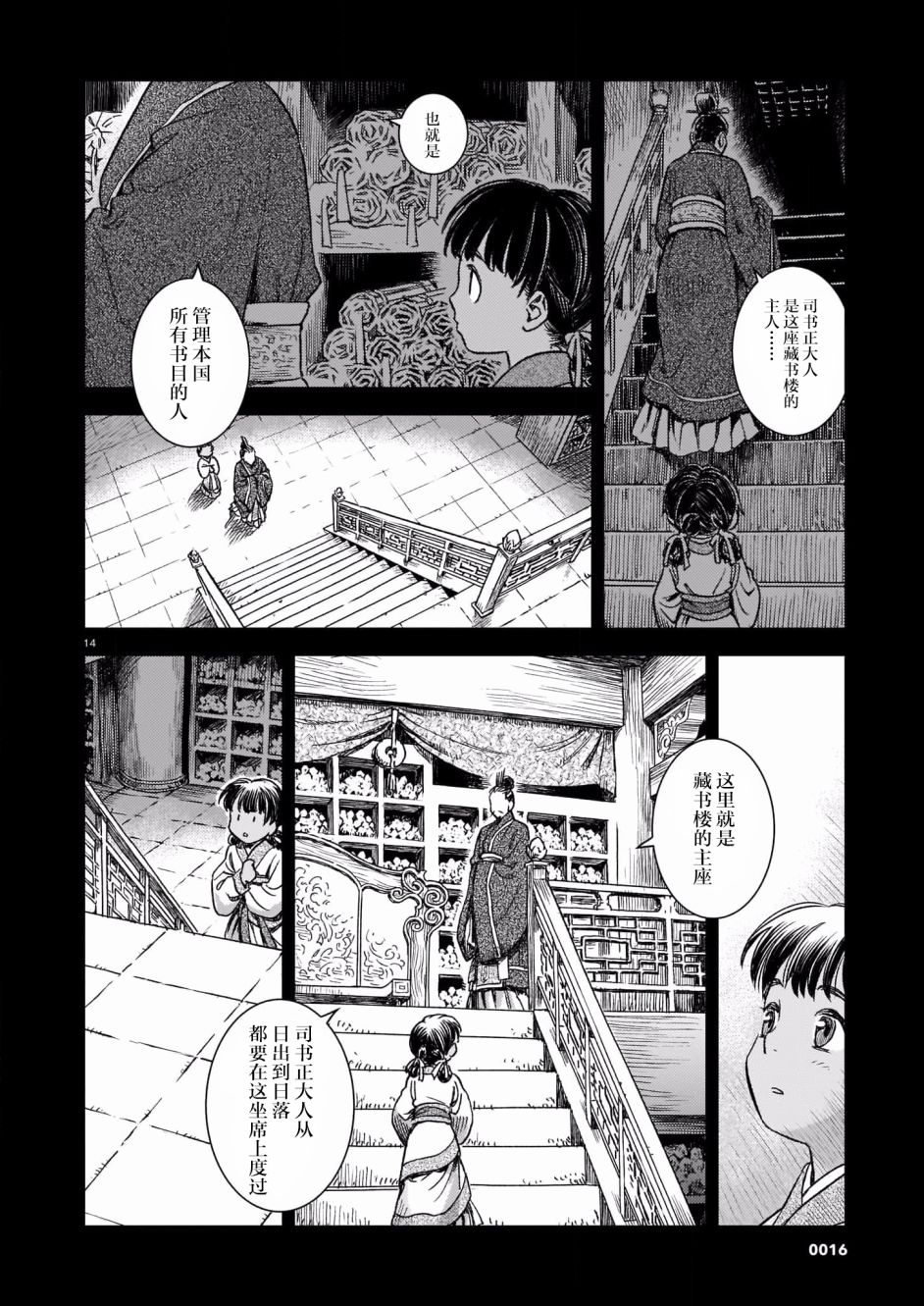 第 13 页