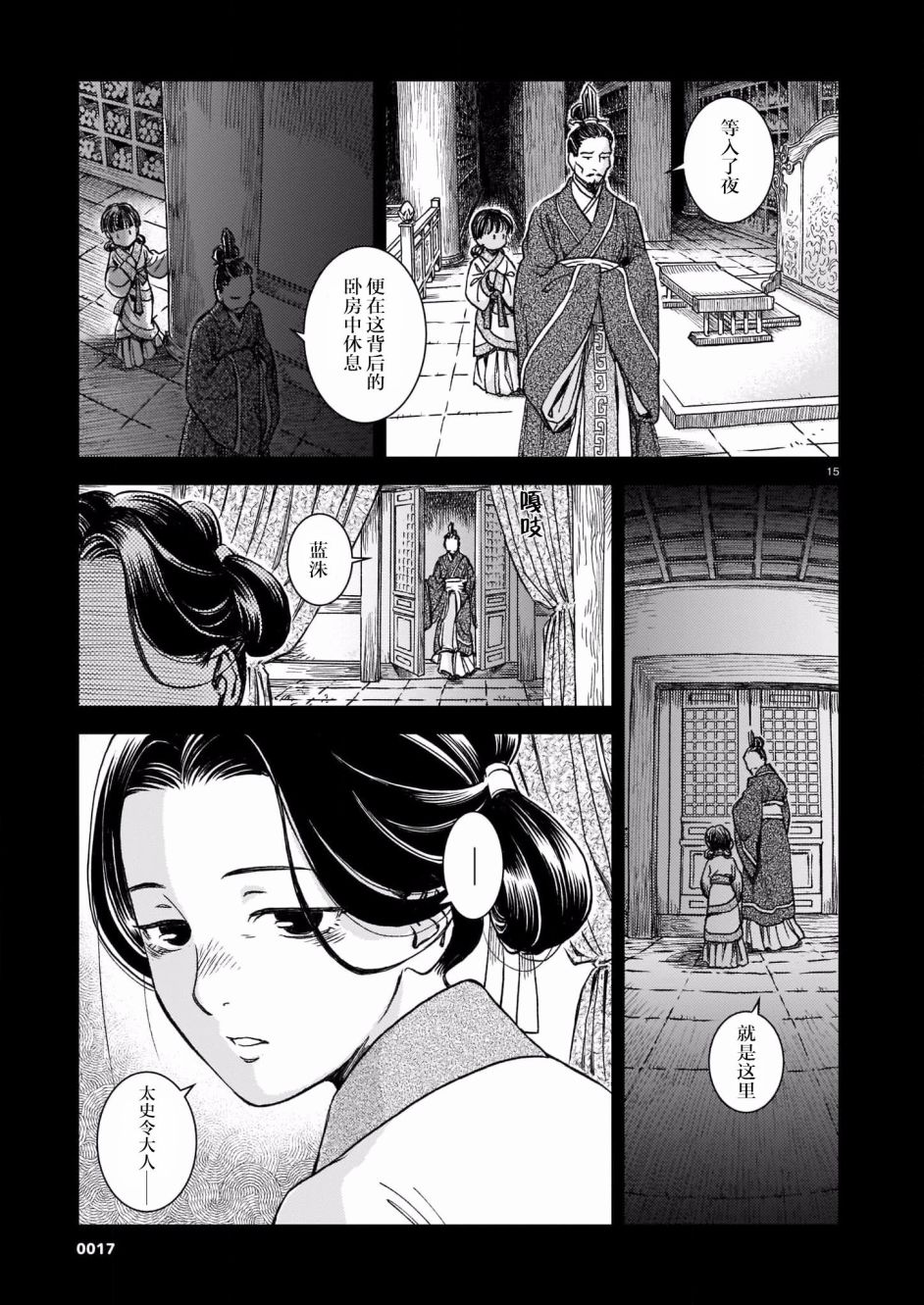 第 14 页