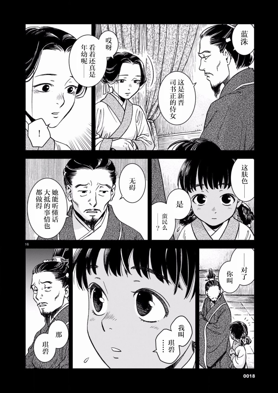 第 15 页