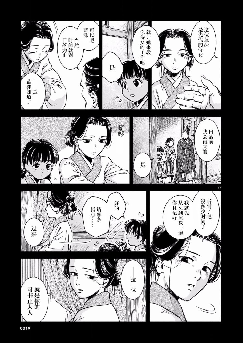 第 16 页