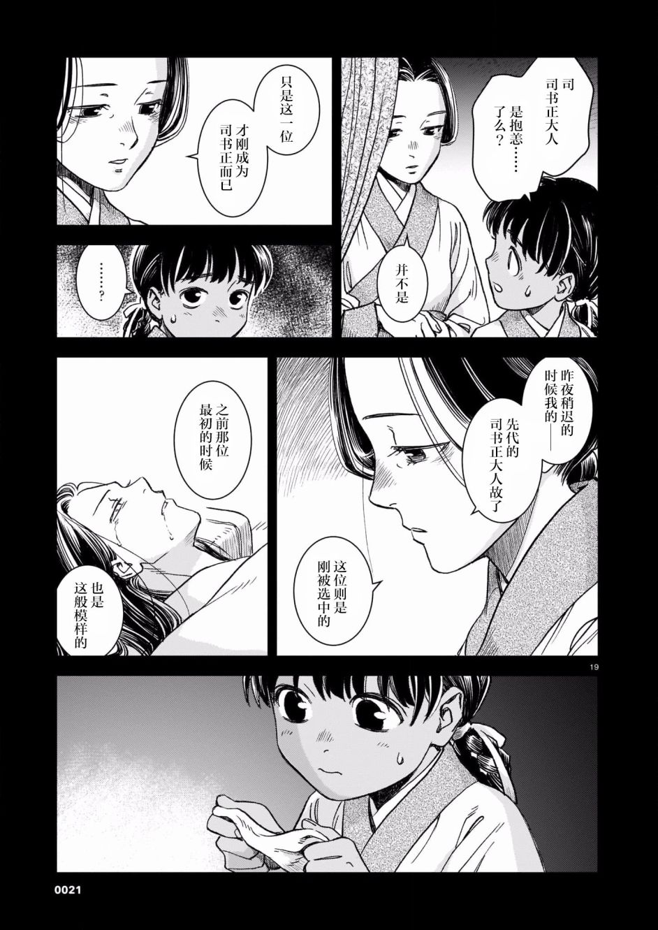 第 18 页