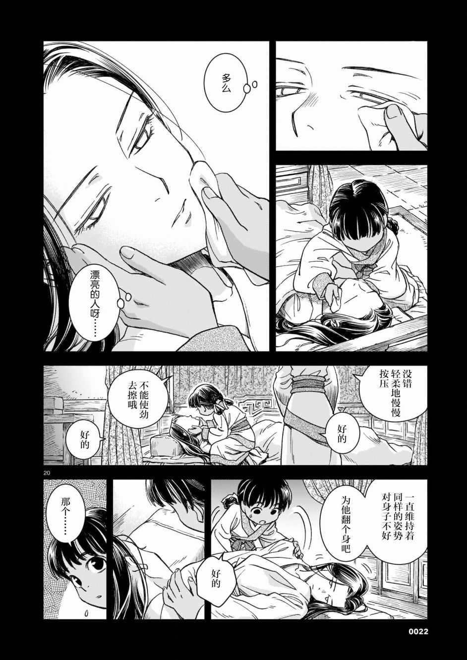 第 19 页