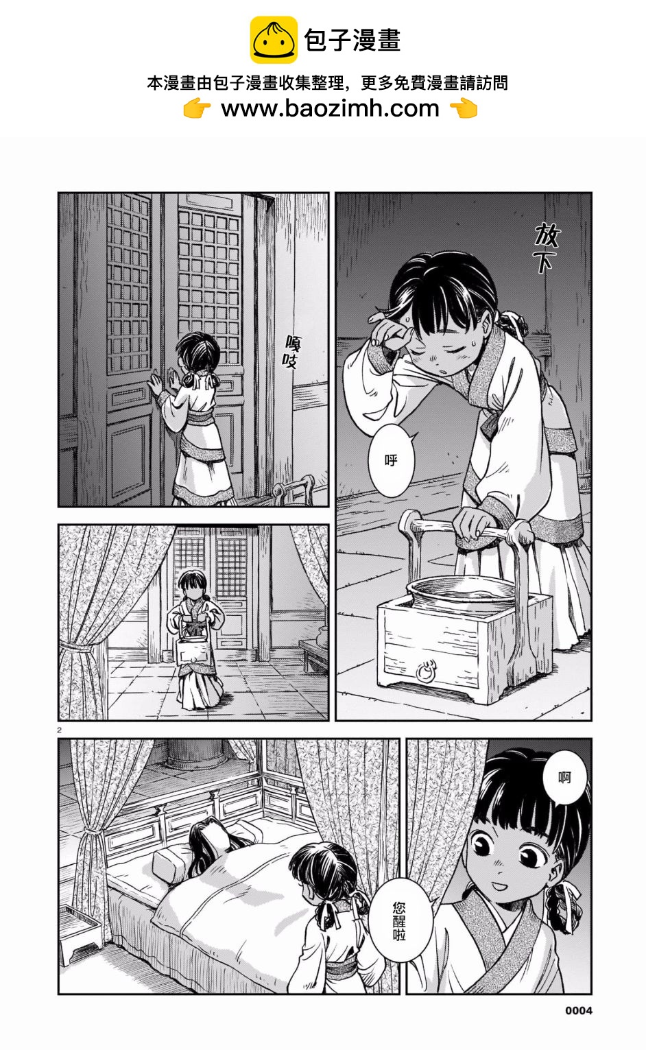 第 2 页