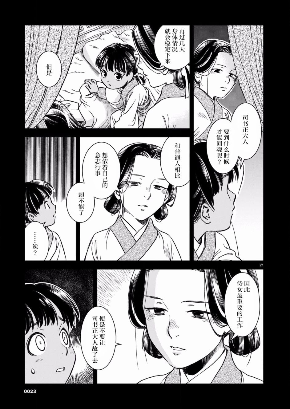 第 20 页