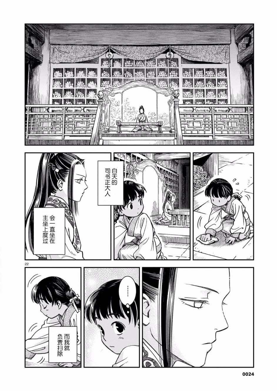 第 21 页