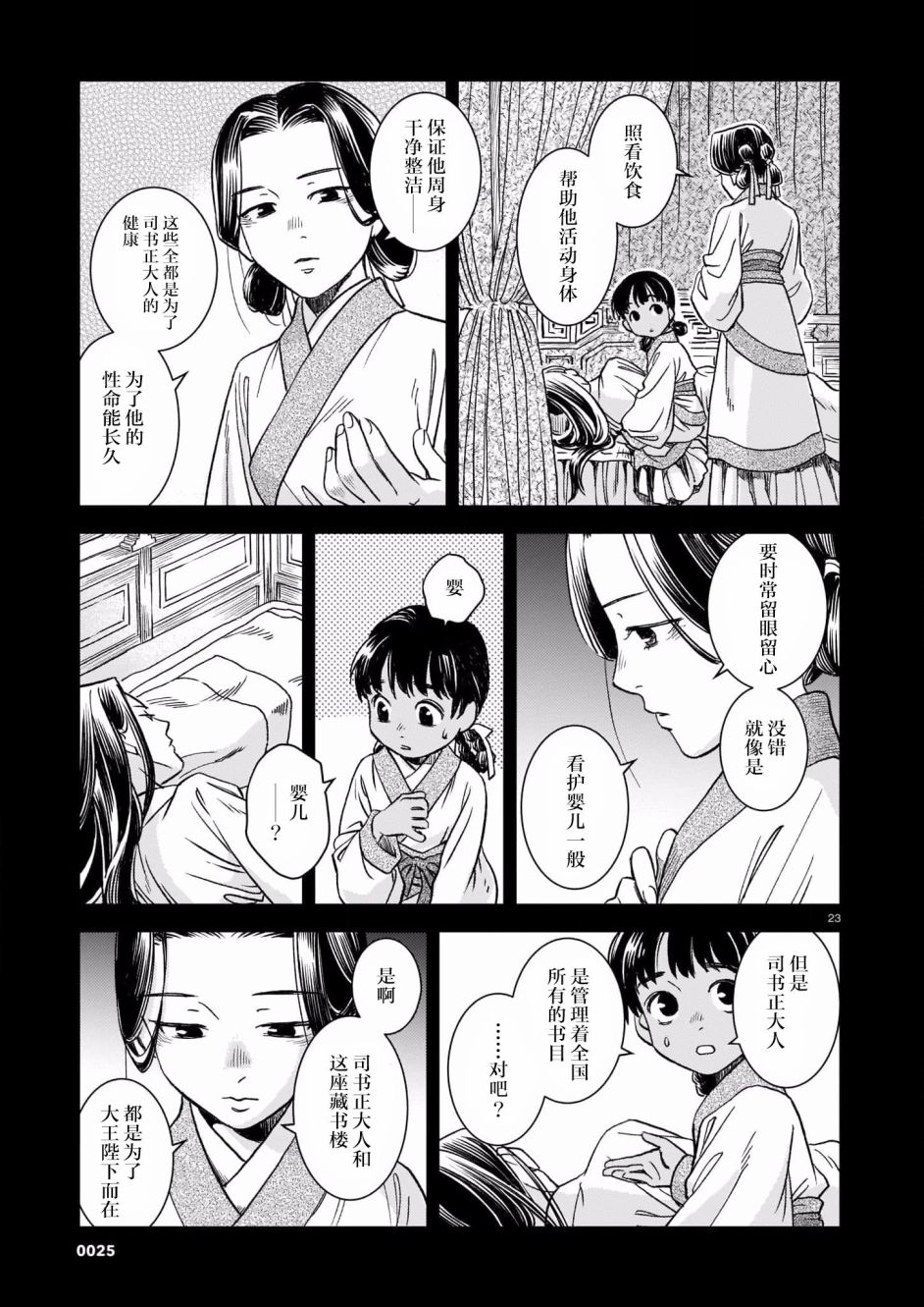 第 22 页