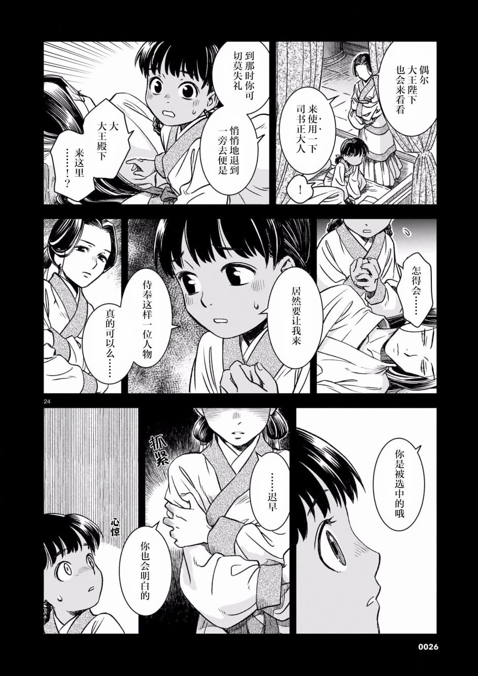 第 23 页