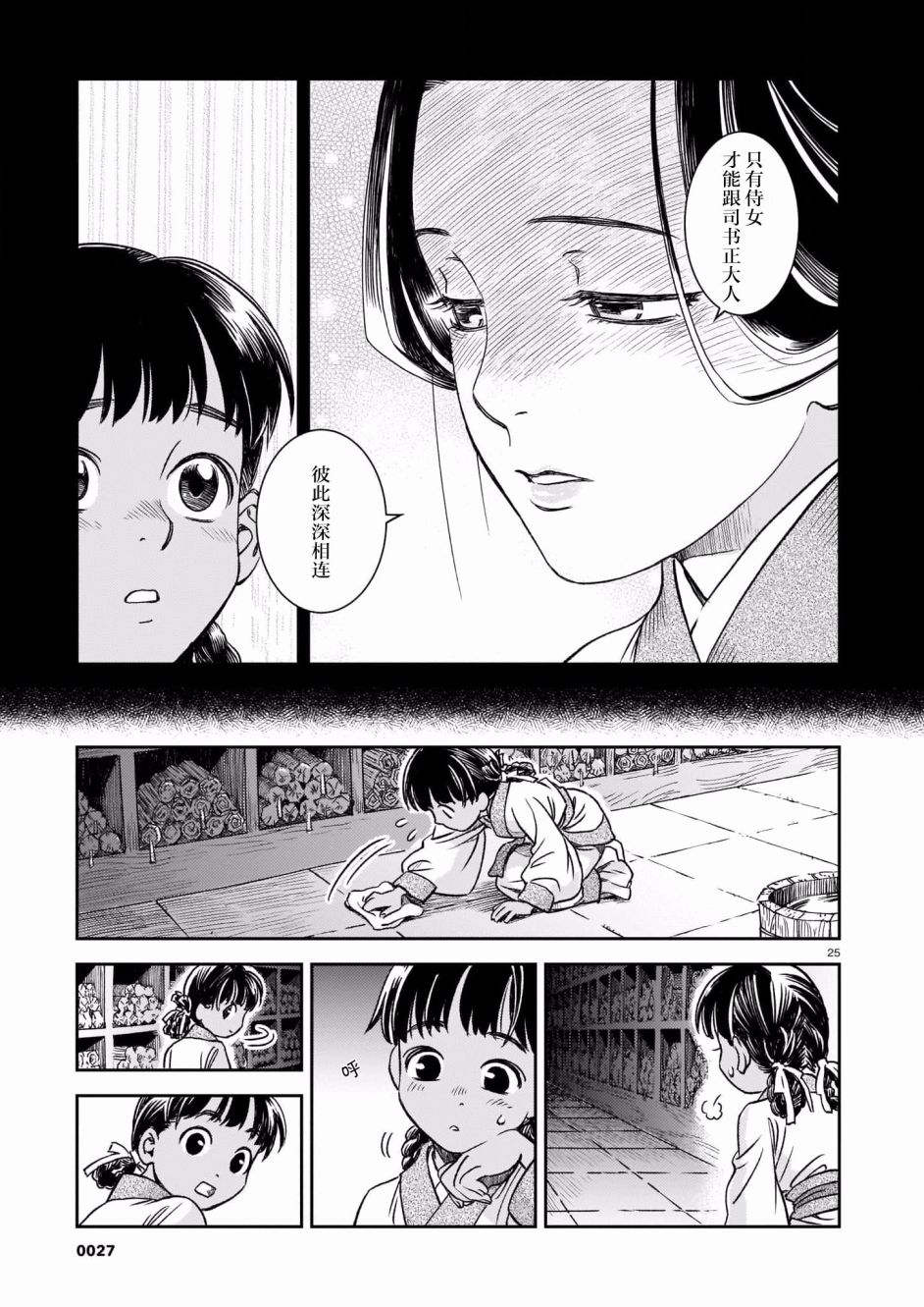 第 24 页