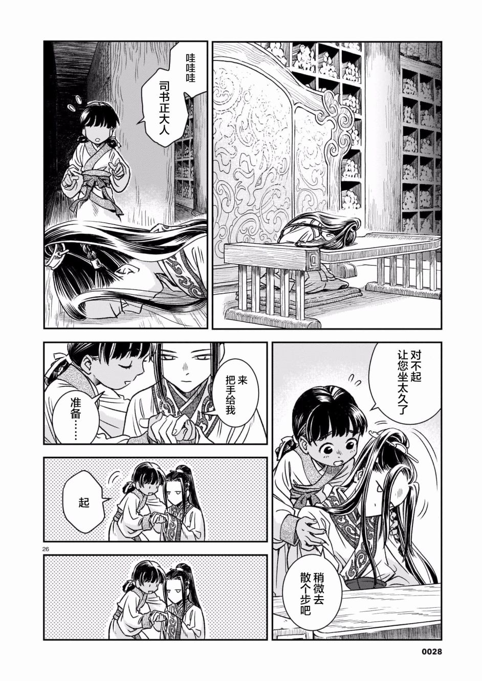 第 25 页