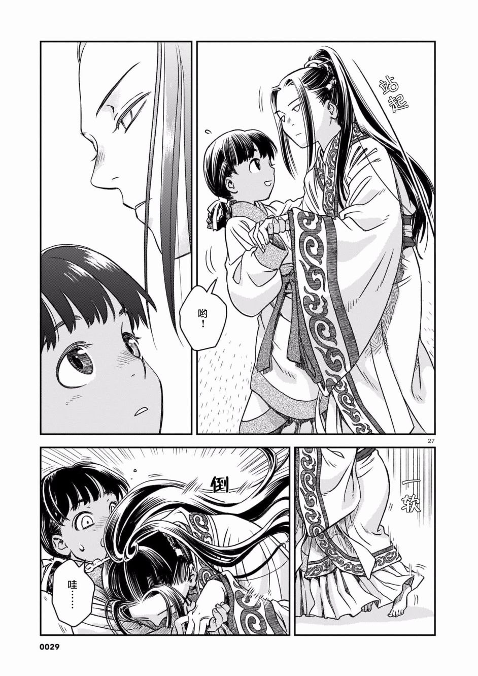 第 26 页