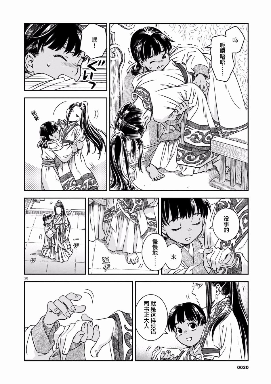 第 27 页