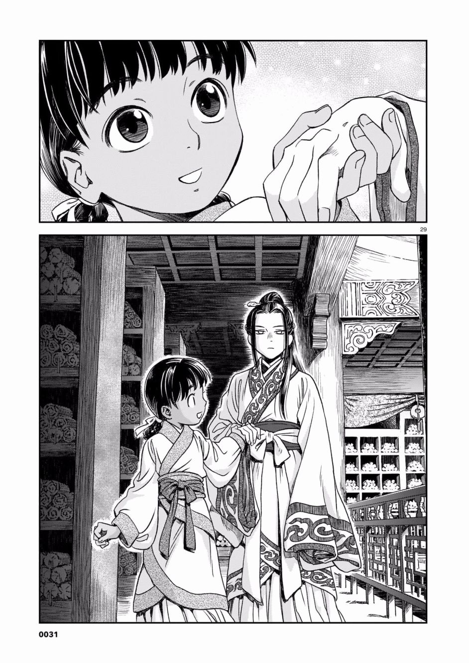 第 28 页