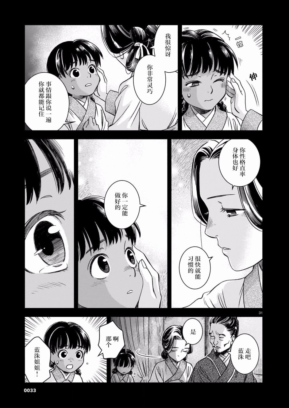 第 30 页