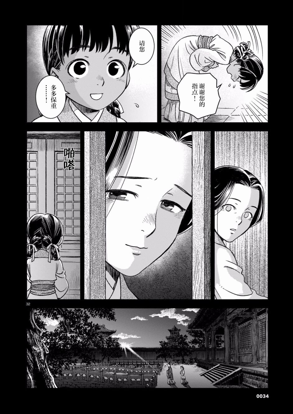 第 31 页