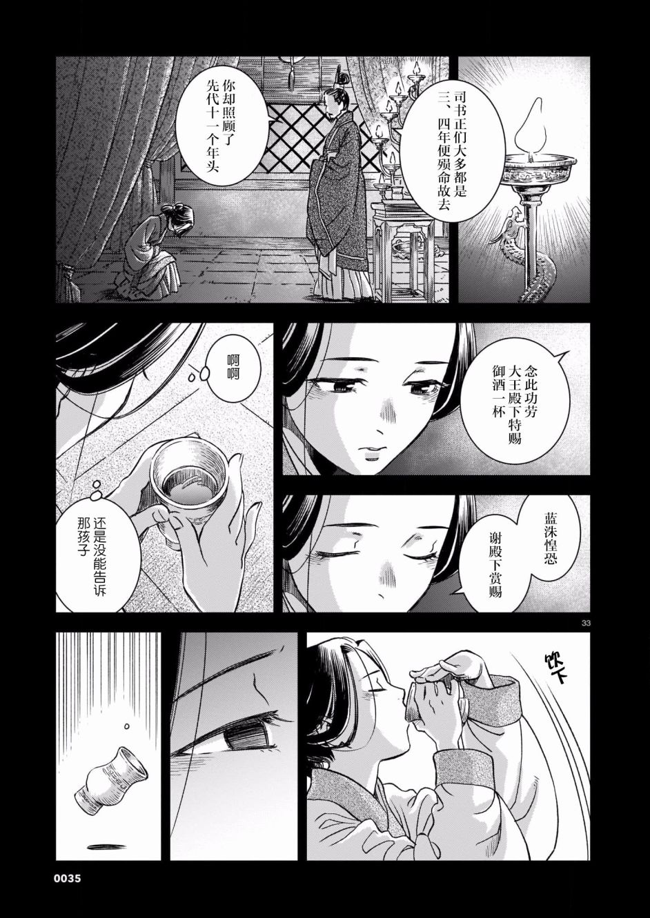 第 32 页