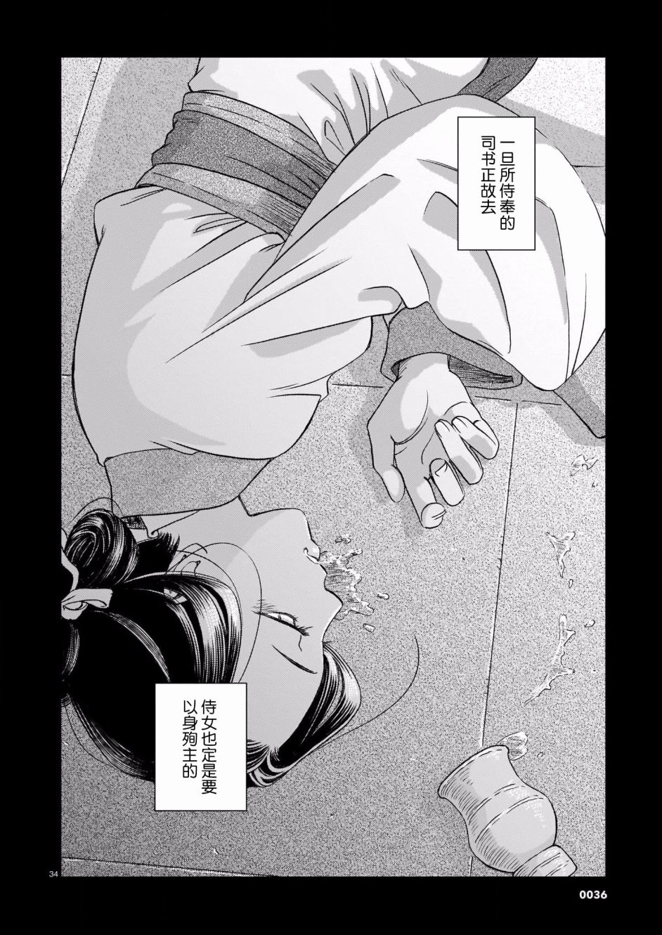 第 33 页