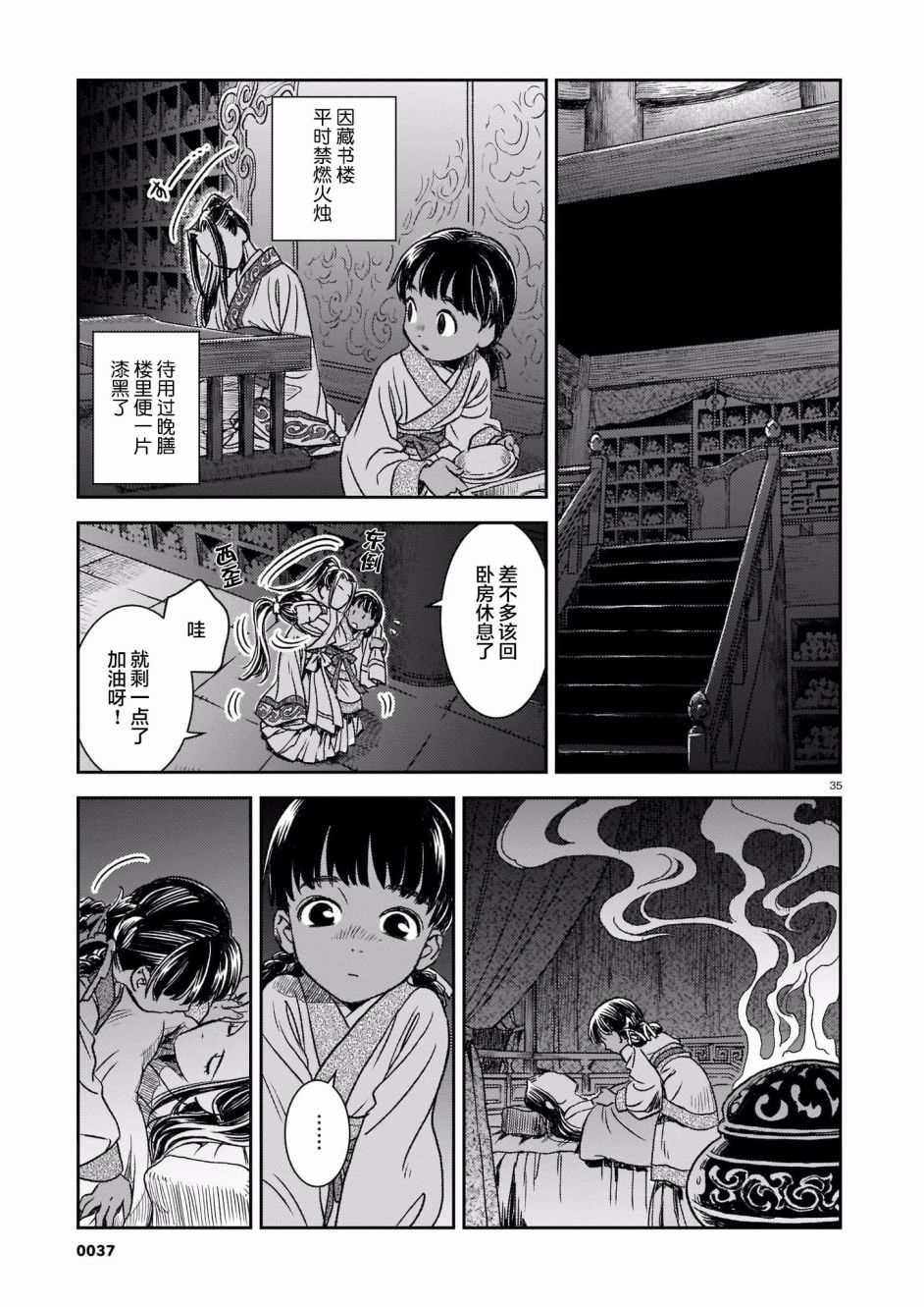 第 34 页
