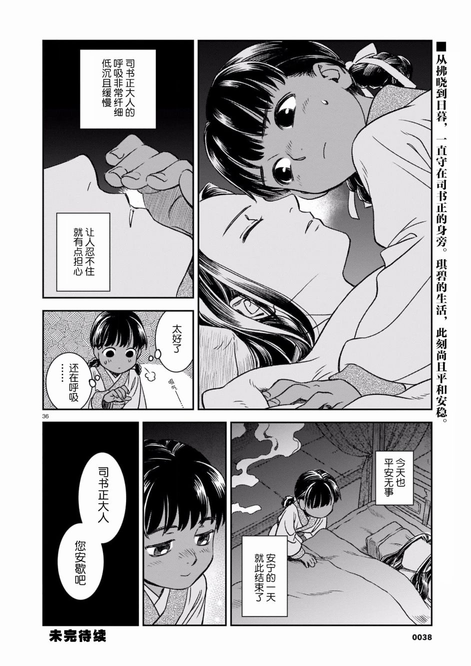 第 35 页