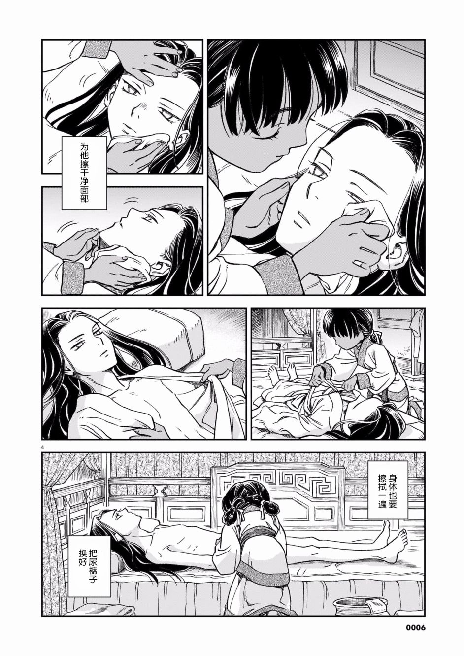 第 4 页