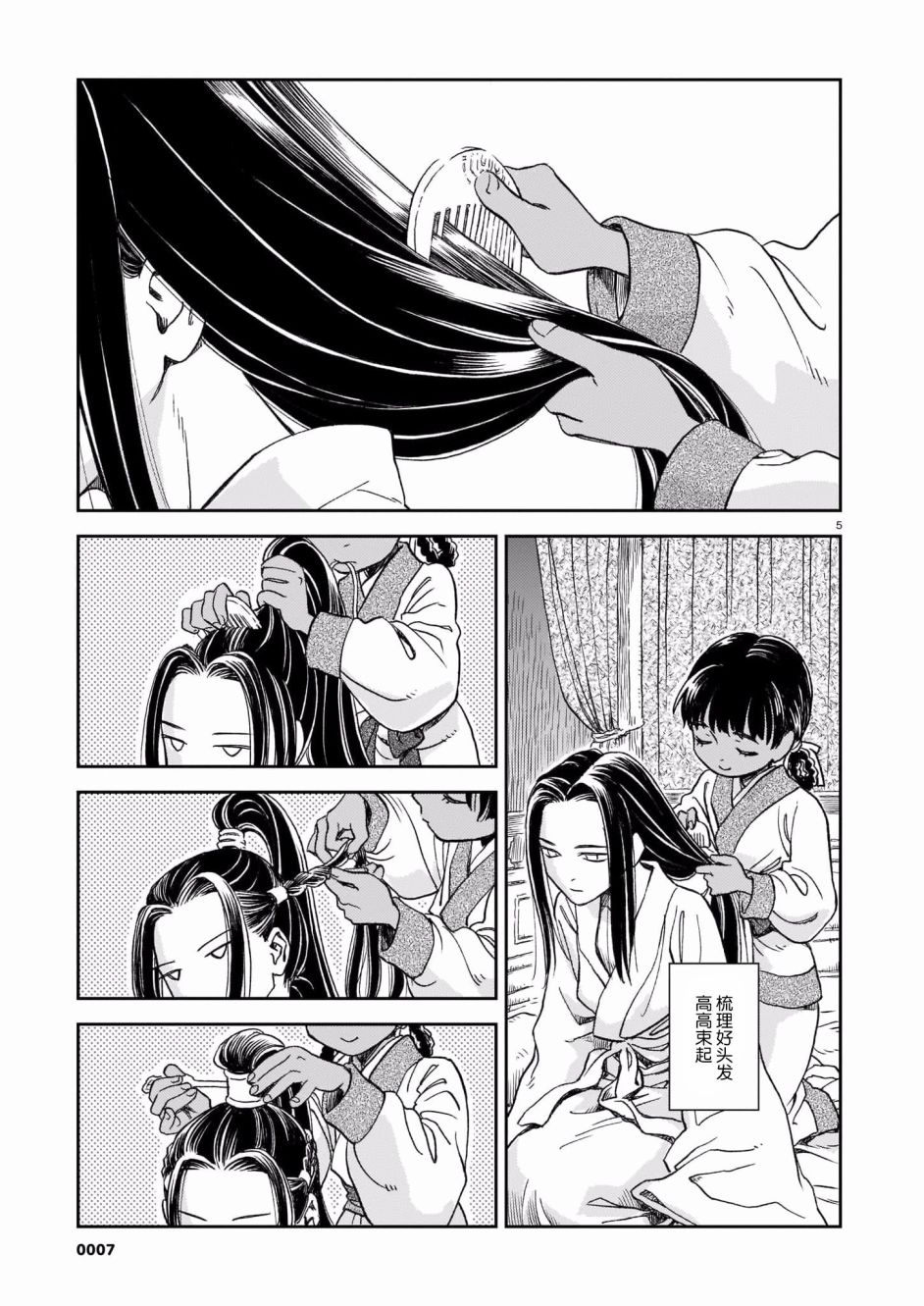 第 5 页