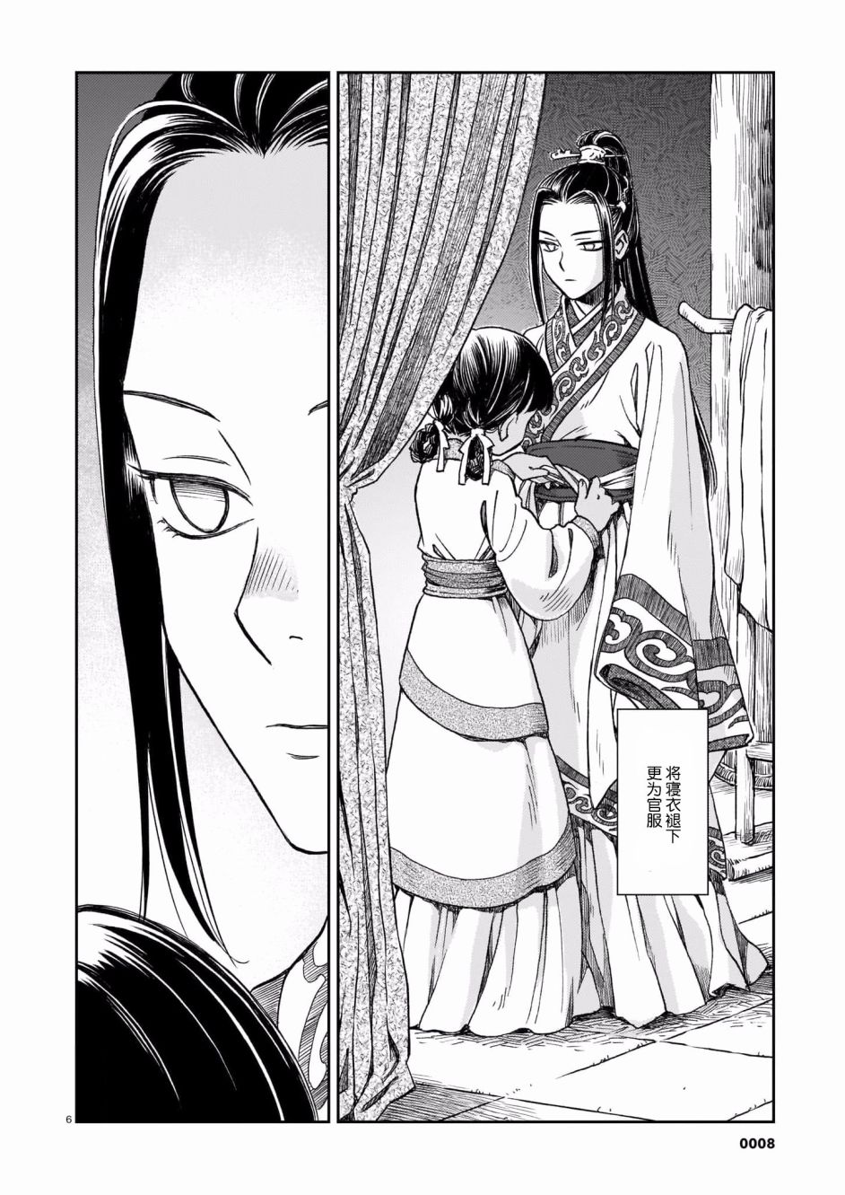 第 6 页