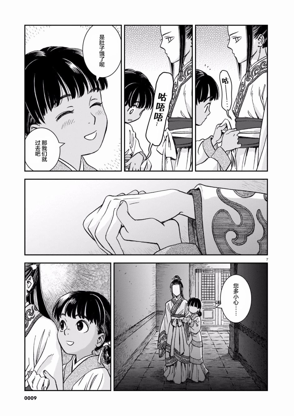 第 7 页